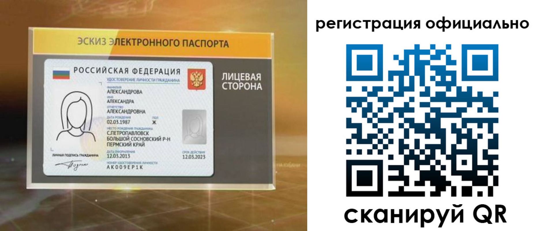 временная регистрация гарантия в Усть-Куте