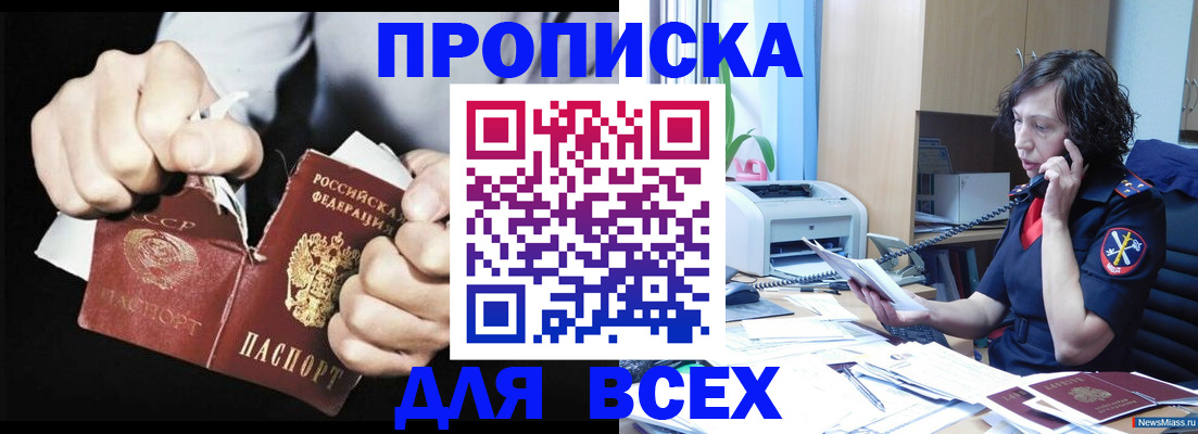 временная регистрация в квартире в Усть-Куте