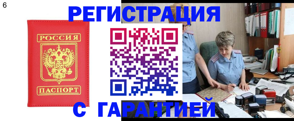 временная регистрация поиск в Усть-Куте