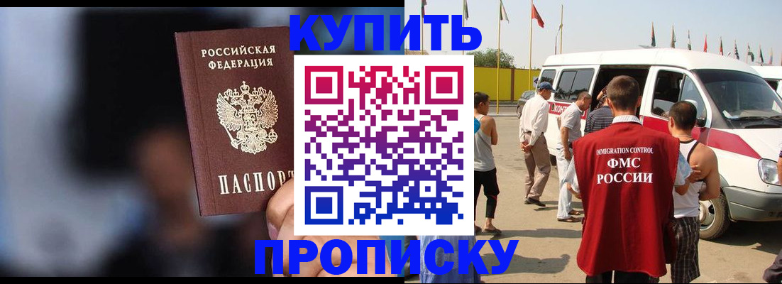 прописка поиск в Усть-Куте
