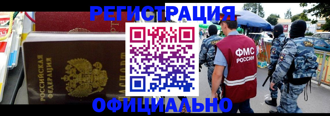 прописка регистрация в Усть-Куте
