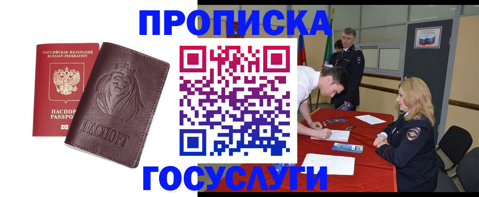временная регистрация недорого в Усть-Куте