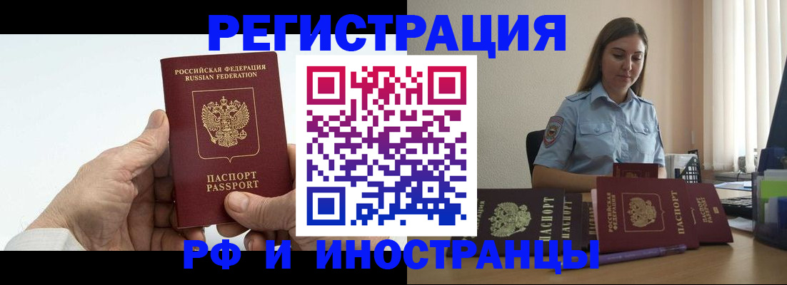 прописка от собственника в Усть-Куте