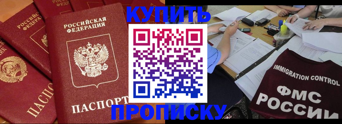 временная регистрация для всех в Усть-Куте